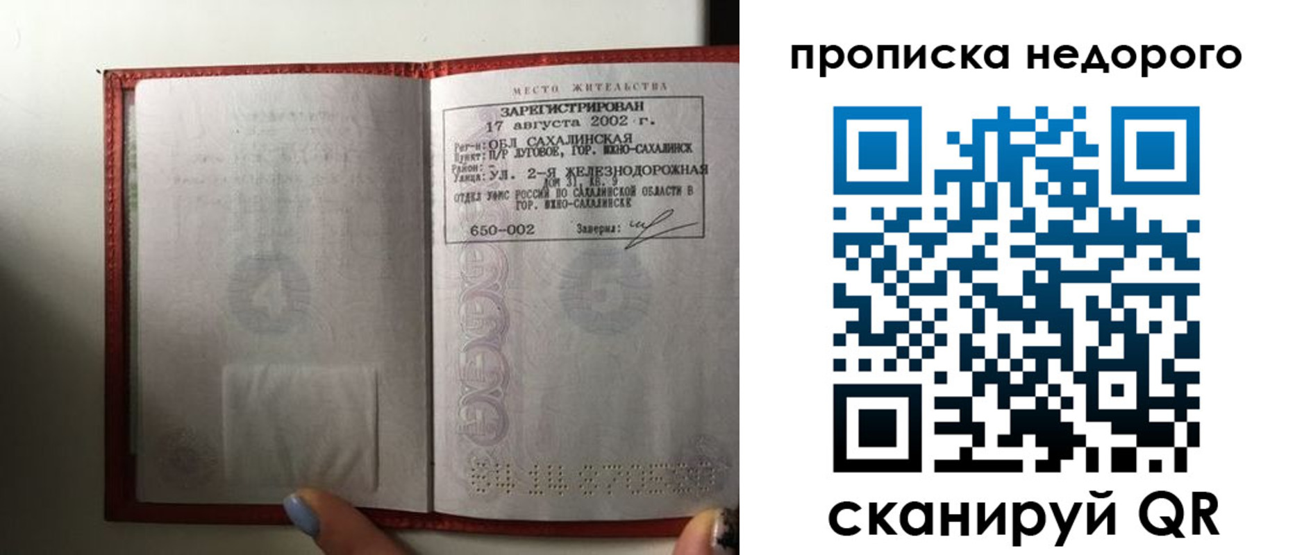 регистрация для школы в Красноармейске