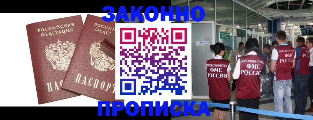 найти адрес прописки в Красноармейске