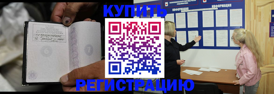 прописка поиск в Красноармейске