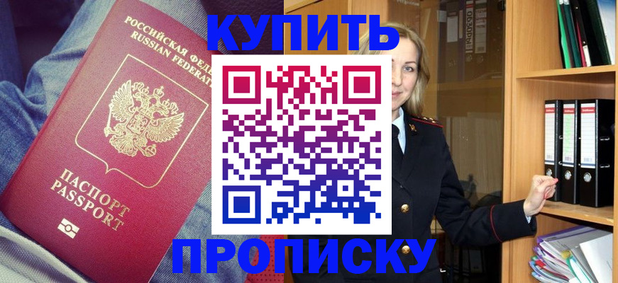 регистрация в Красноармейске