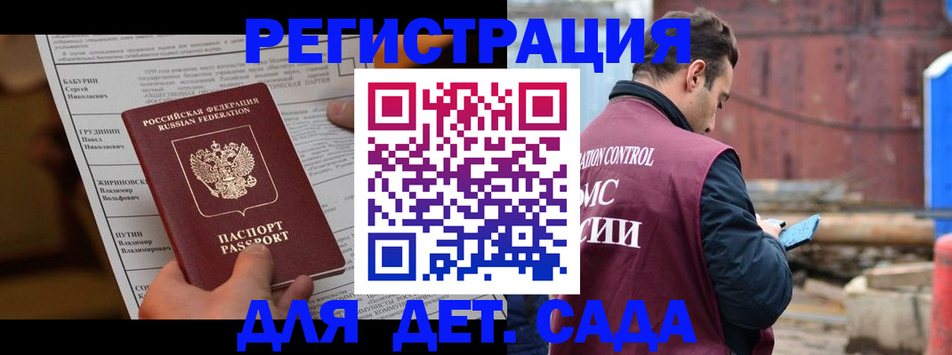прописка иностранных граждан в Красноармейске