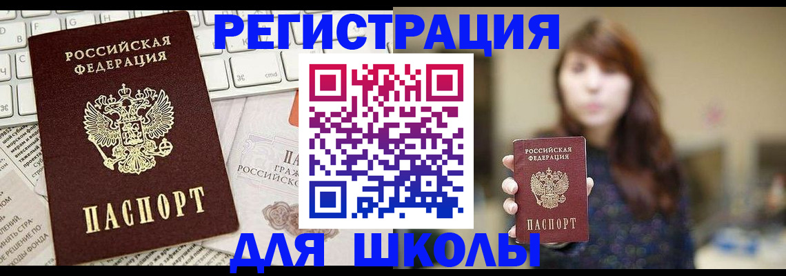 регистрация в Красноармейске
